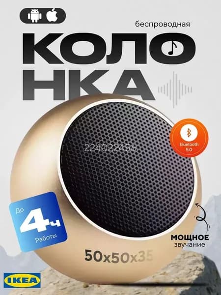 Маленькая портативная колонка MINI SPEAKER