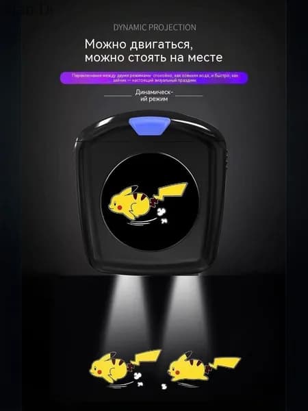 Гобо-проектор, желтый