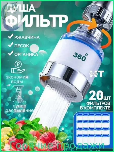 Фильтр-кувшин