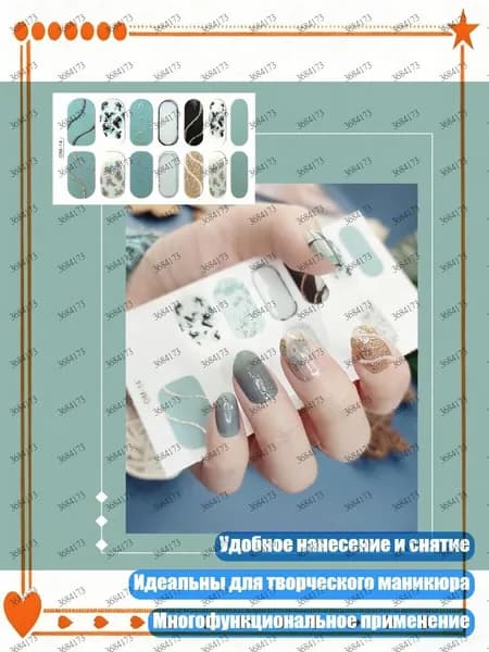 Стикини