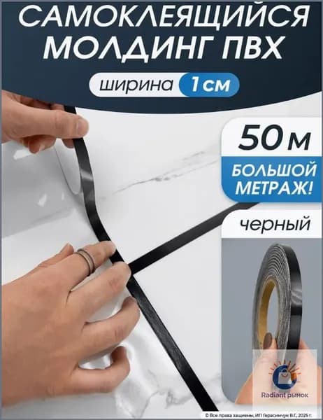 Плинтус потолочный