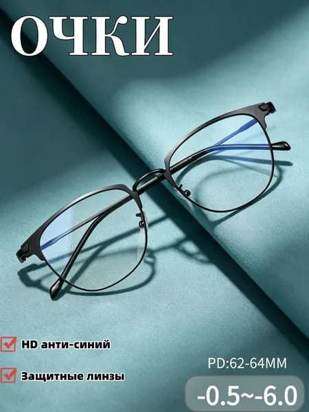 Очки компьютерные