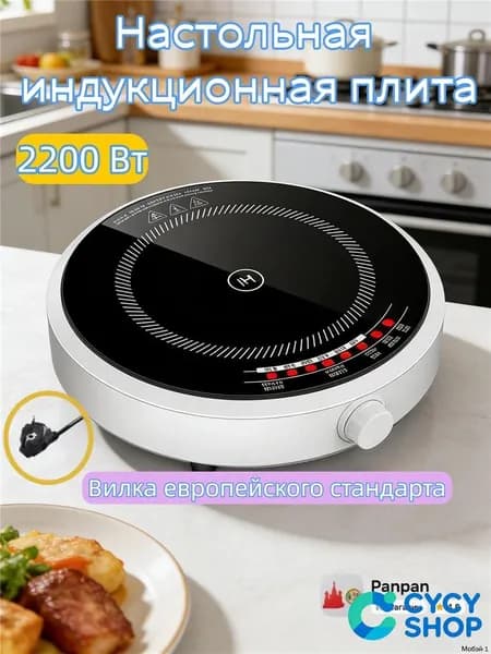 Инфракрасная настольная плита SKU06591-169
