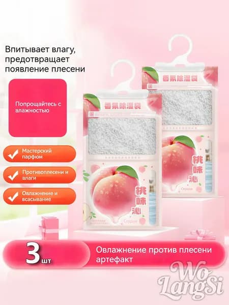 Осушитель воздуха xishiji
