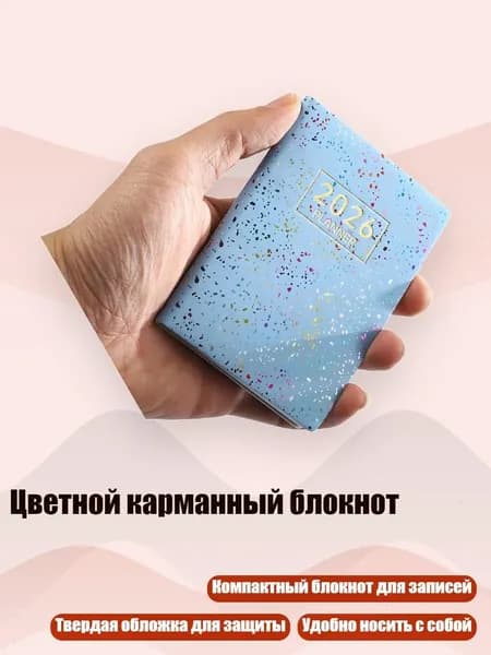 Планинг