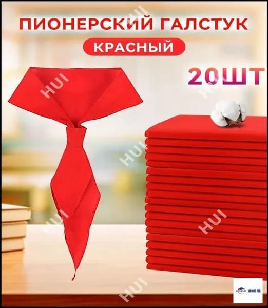 Пионерский галстук ,пионерских галстуков красного цвета 20шт