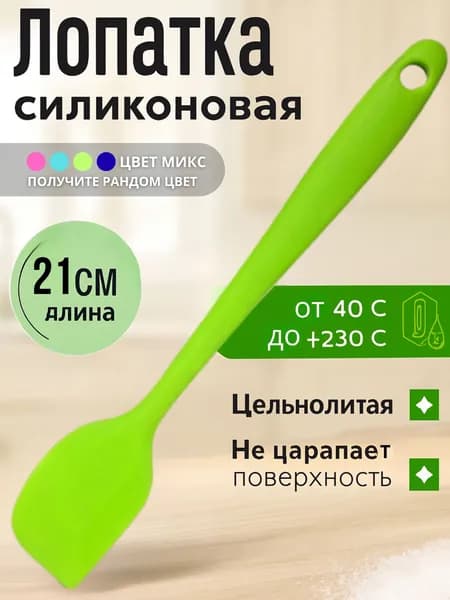 Лопатка для выпечки, длина 21 см, 1 шт