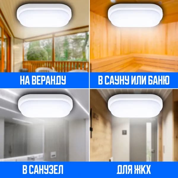 Герметичный светильник Аkfa Lighting White 15W 6500K Oval