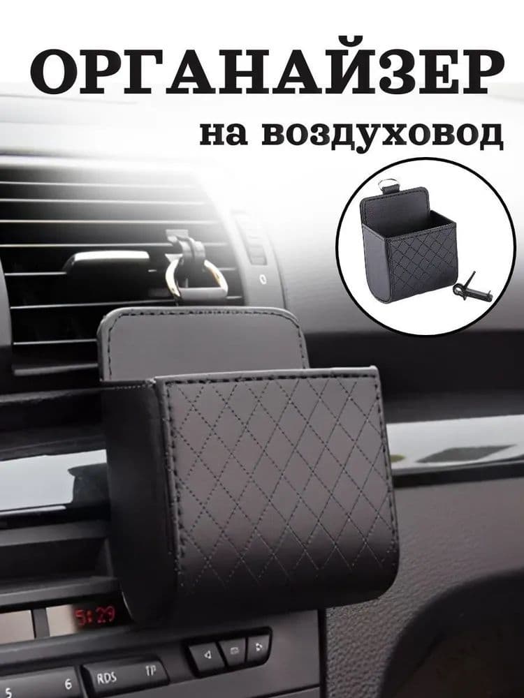 ,Держатель автомобильный