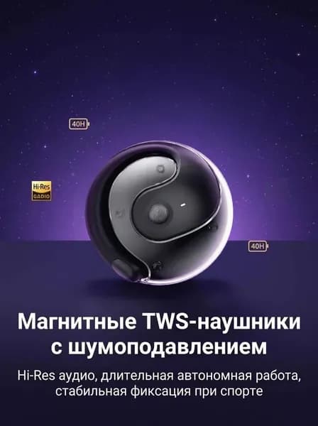 Наушники беспроводные с микрофоном, черный матовый