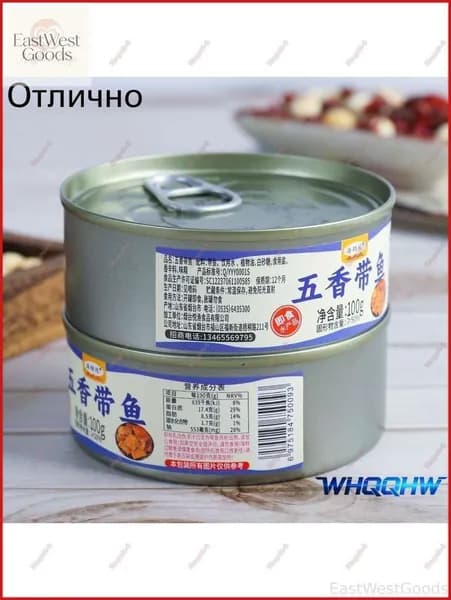 Скидка сегодня!Китайский ресторан &100г*2 банки