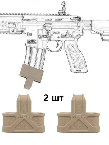 2 шт M4/M16 Петля FMA для быстрого извлечения ,Резиновый антискользящий рукав