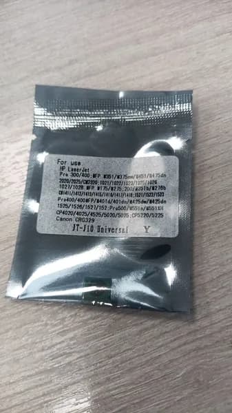 Чип HP Universal CF212A/CB542A/CC532A/CE322A/CE412A/CF382A Yellow
