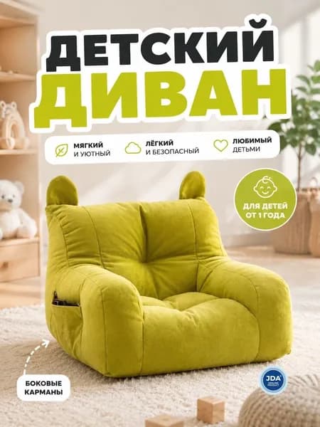 Кресло детское,38х38х35см