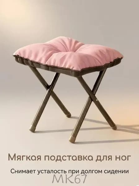 Шезлонг,Металл,35х34х30см