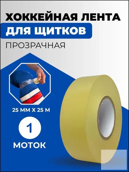 Лента для щитков
