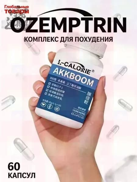 Жиросжигатель
