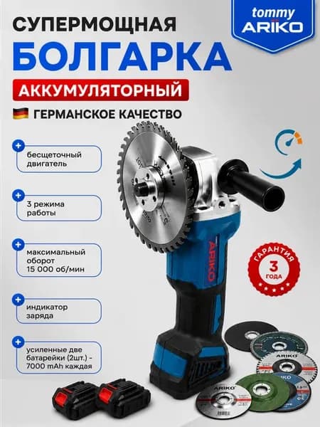Болгарка аккумуляторная бесщеточная мощный 125мм