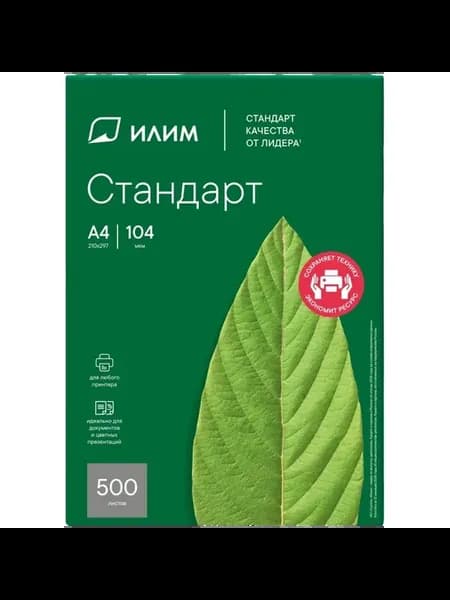 Качественная офисная бумага для печати и копирования