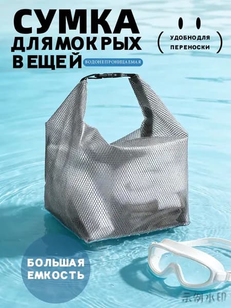 Аксессуары для плавания
