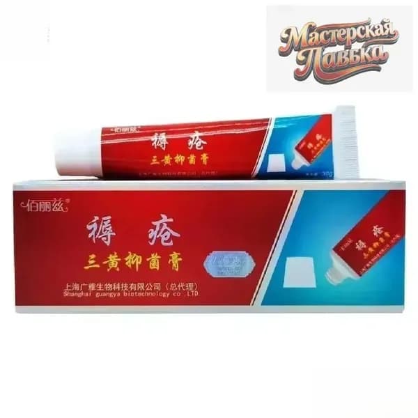 Китайская мазь RU CHUANG GAO для лечения пролежней и кожных язв