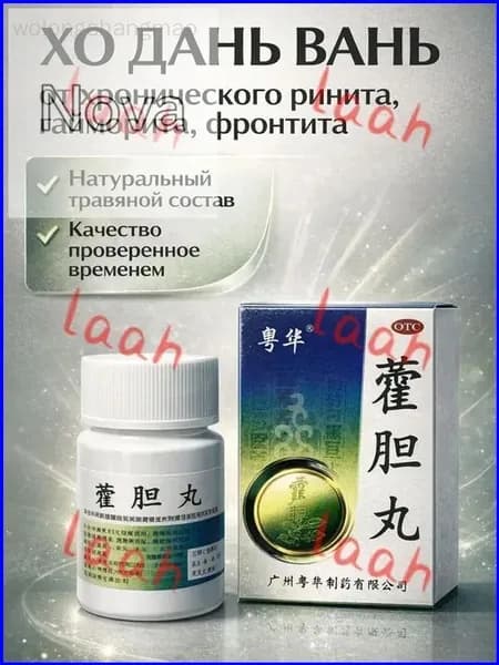 Профилактическое средство