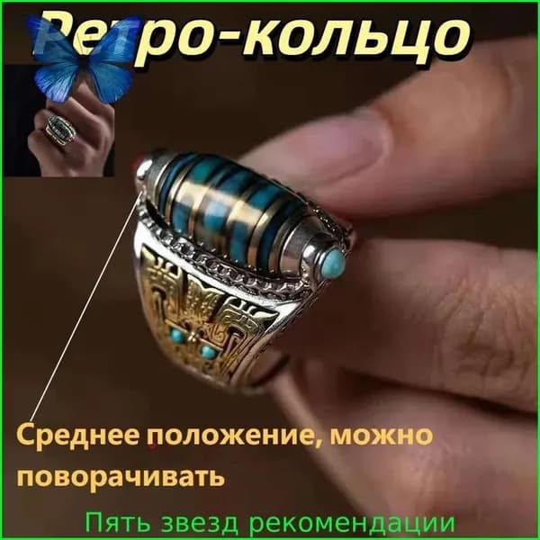 Винтажное кольцо с девятью глазками и бусинами