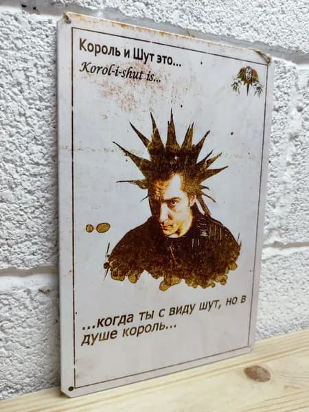 Постер "Михаил Горшенев", 30х20 см