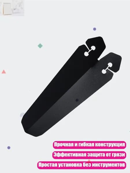 Задний крыльчатый щиток для велосипеда с дизайном рыбий хвост , Черный