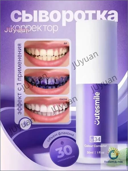 Эксклюзивный корректор для эмали Cutesmile V34, гельпаста с отбеливающим эффектом