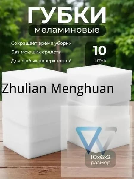 Губка Gloss Home, Абразив, 10 шт.