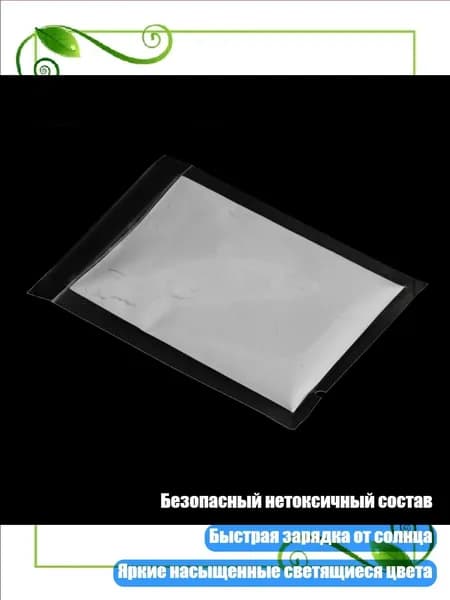 Флуоресцентный светящийся порошок, Небесно-голубой
