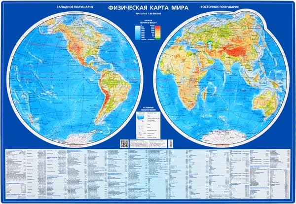 Карта Мира физическая/полушария. Настольная карта 59х43 см.