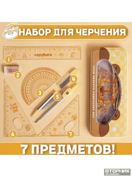 Премиальный чертежный циркуль