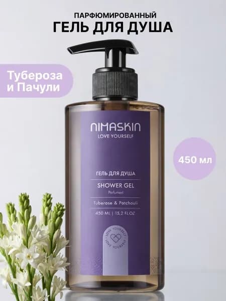 Гель для душа/Shower gel Tuberose & Patchouli