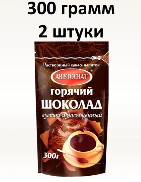 Какао-напиток Аристократ Густой и насыщенный 300 г 2 шт