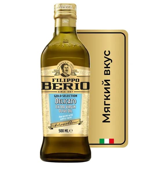 Оливковое масло Filippo Berio Extra Virgin Delicato, нерафинированное, 500 мл