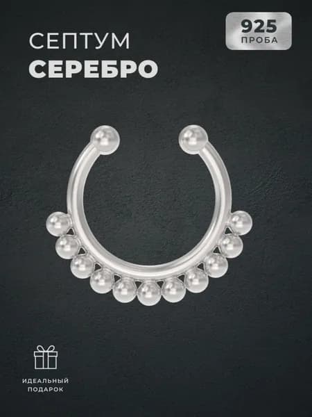Арина Пирсинг