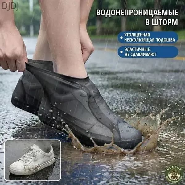 Сапоги резиновые Водонепроницаемые и износостойкие латексные дождевики для обуви