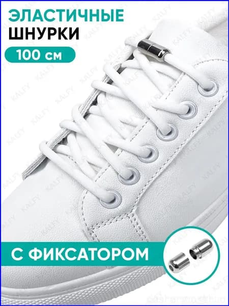 Шнурки 1 шт