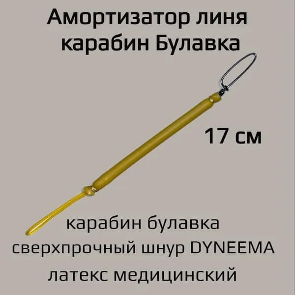 Narwhal Аксессуары для подводных ружей