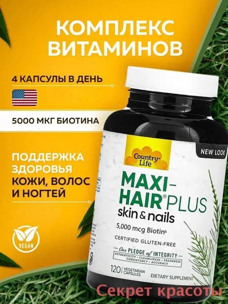 Витамины спортивные
