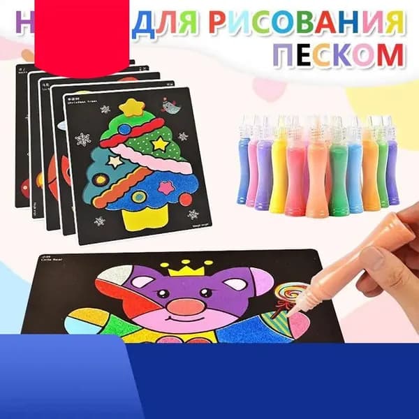 Набор для творчества. Песочная фреска 24 цветов