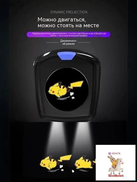 Гобо-проектор, желтый