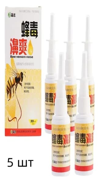 5 шт.Китайский спрей для носа Bee venom nose