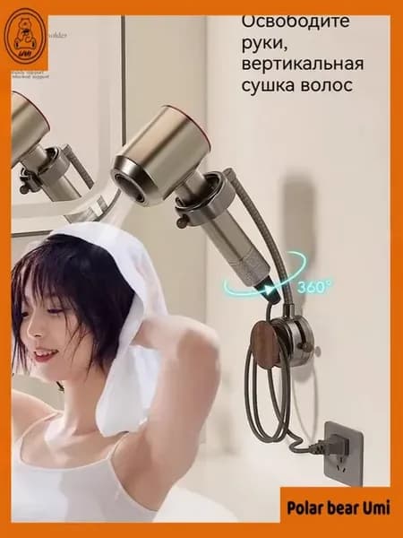 Держатель для фена на вакуумной присоске