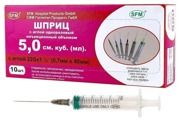 Шприц одноразовый стерильный трехкомпонентный, 5 мл, 10 шт.