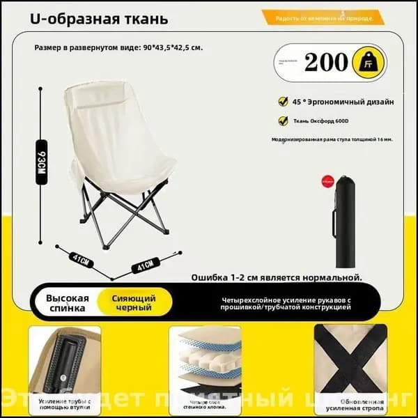 Складной стул