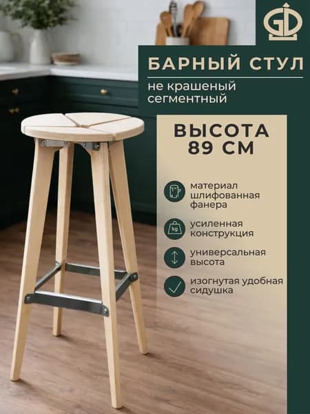 Стул высотой 890мм модель 248 не крашеный сегментный нержавека