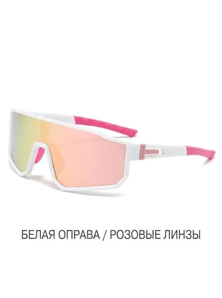Очки для занятий спортом